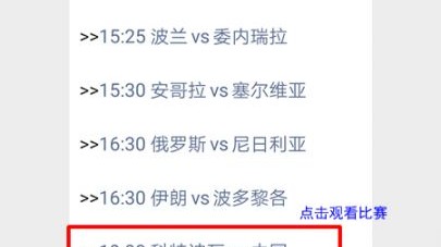 中国男足VS科特迪瓦比分预测：亚洲新势力直面非洲大象，谁能笑到最后？