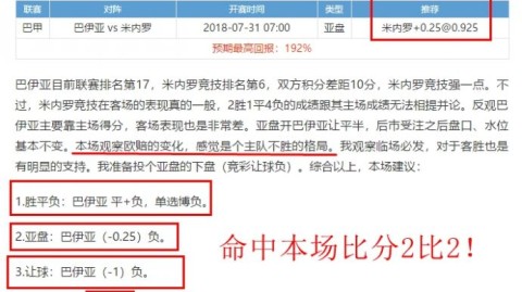 莱昂阿特拉斯比分预测：墨超积分关键战，残阵莱昂能否守住主场尊严？