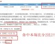 莱昂阿特拉斯比分预测：墨超积分关键战，残阵莱昂能否守住主场尊严？