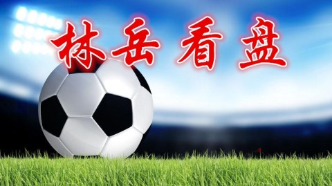 亚眠vs兰斯比分预测：“独角兽”降级边缘生死一战，升级热门能否顶住疯狂反扑？