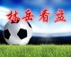 斯塔贝克VS萨尔普斯堡！跨级对决，谁能笑到最后？——赛事前瞻