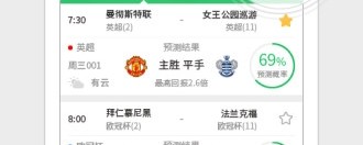 AI足球预测软件解析！从大数据到多智能体，谁能精准洞悉赛事走向？