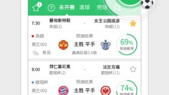 AI足球预测软件解析！从大数据到多智能体，谁能精准洞悉赛事走向？