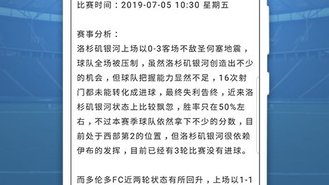 残阵对决+玄学抗法！枪手冲欧冠决赛奇迹——阿森纳VS马竞前瞻